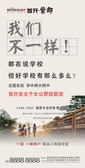 地产春天女神节送花飞机稿