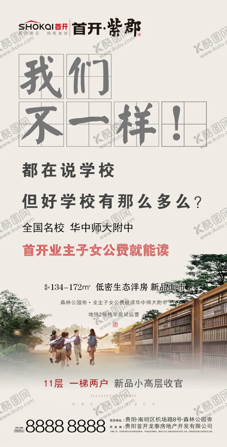 编号：85307105091437298516【酷图网】源文件下载-地产飞机稿