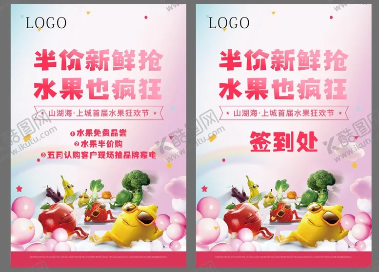 编号：38549502141313035678【酷图网】源文件下载-签到处