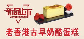 古早茶奶酪蛋糕