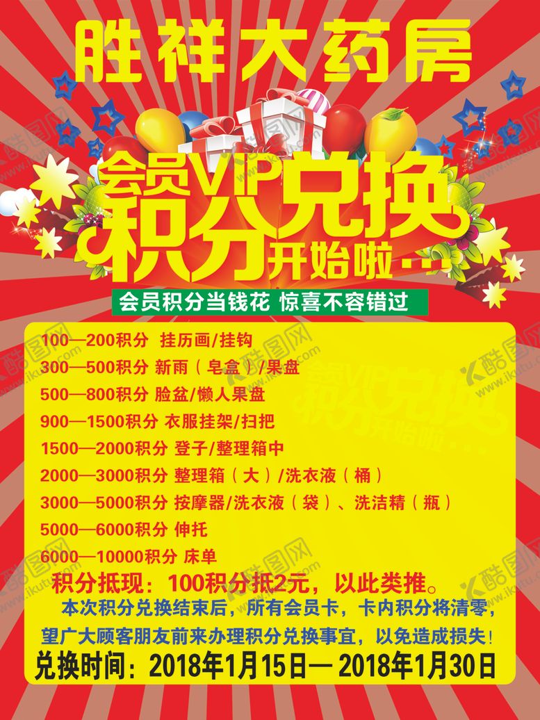 编号：48160210131604518768【酷图网】源文件下载-彩页