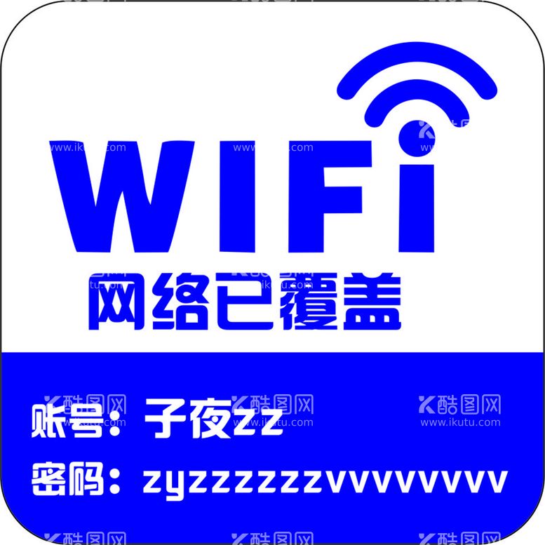 编号：94772610220727583481【酷图网】源文件下载-WiFi  标识 