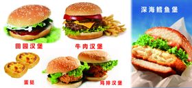 汉堡
