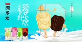 冷饮