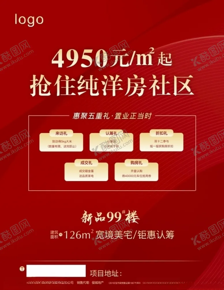 编号：40065003150546451601【酷图网】源文件下载-展板海报