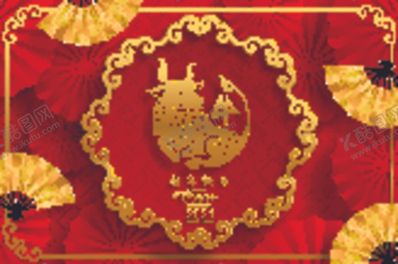 编号：30192305050555584309【酷图网】源文件下载-牛年