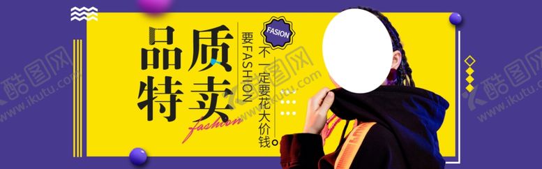 编号：74870307011654115929【酷图网】源文件下载-品质特卖