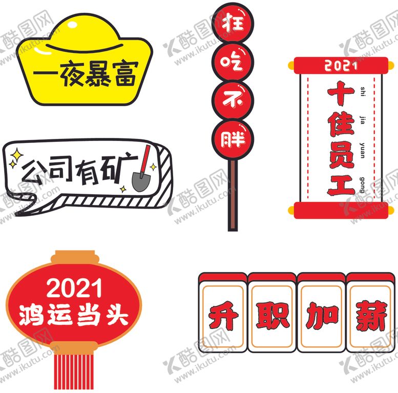 编号：57928606171837512911【酷图网】源文件下载-手举牌