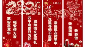 红色条幅