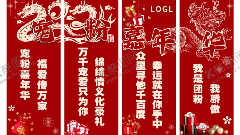 编号：26701701150355365775【酷图网】源文件下载-嘉年华红色竖条幅