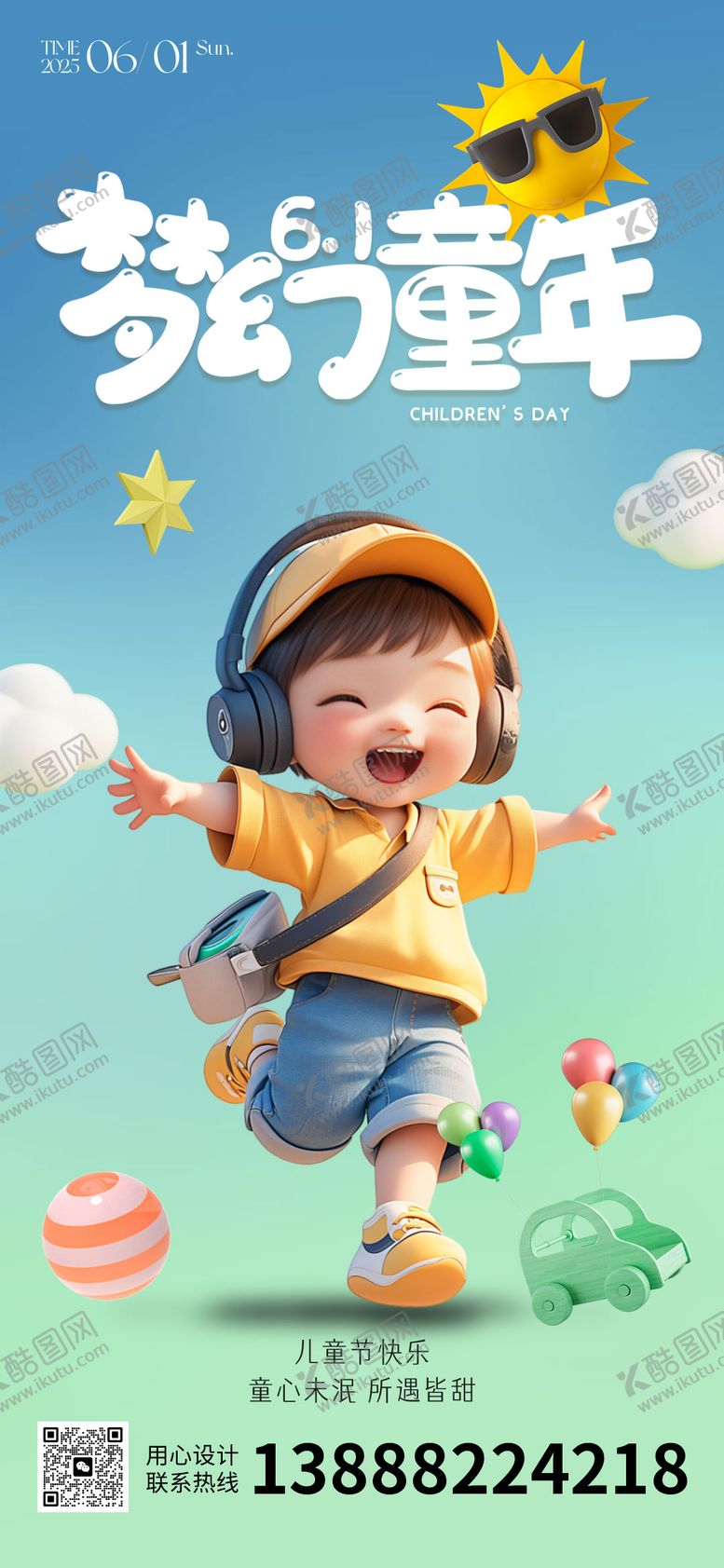 编号：53802506151049401332【酷图网】源文件下载-儿童节