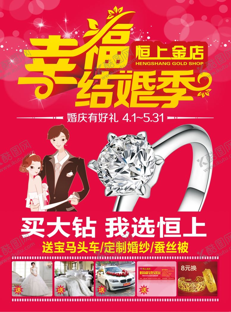 编号：72826712250753396742【酷图网】源文件下载-金店