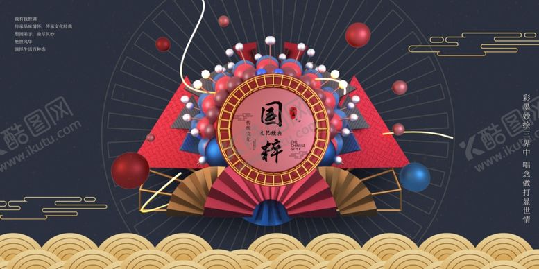 编号：22509407140805252697【酷图网】源文件下载-国潮插画展板