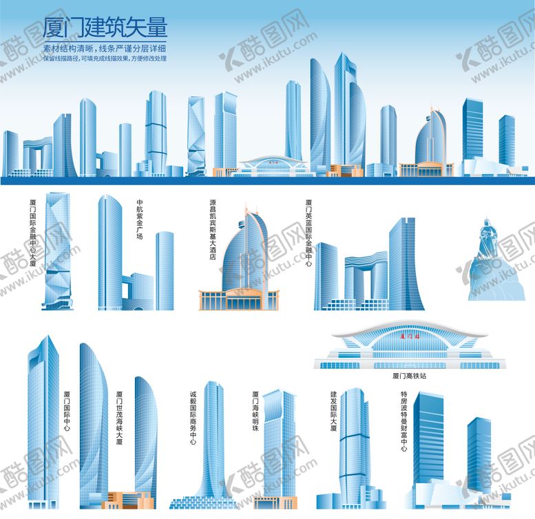 编号：86944407011314595286【酷图网】源文件下载-厦门建筑贴纸