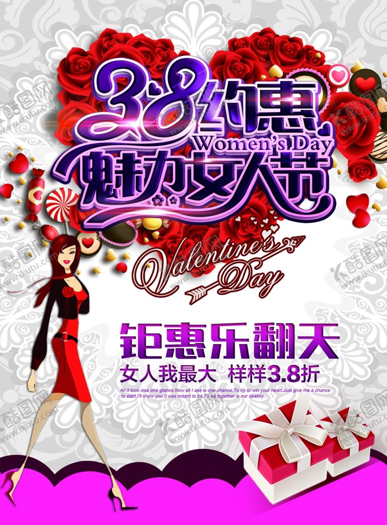 编号：76606410201112489912【酷图网】源文件下载-妇女节海报