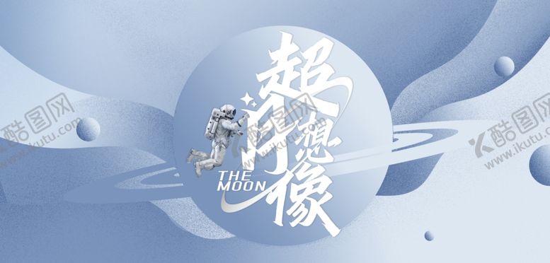 编号：66963709292056427057【酷图网】源文件下载-中秋画面