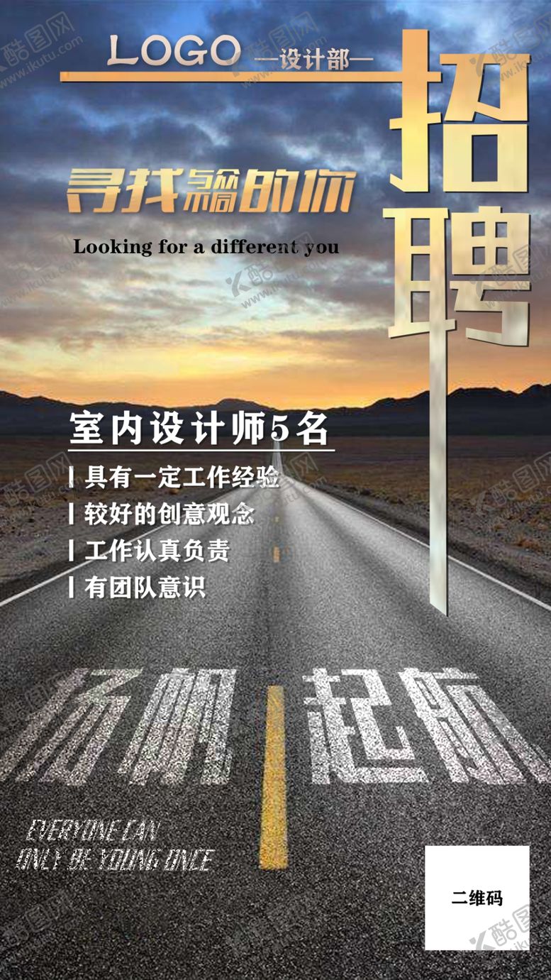 编号：65526207141654207929【酷图网】源文件下载-招聘