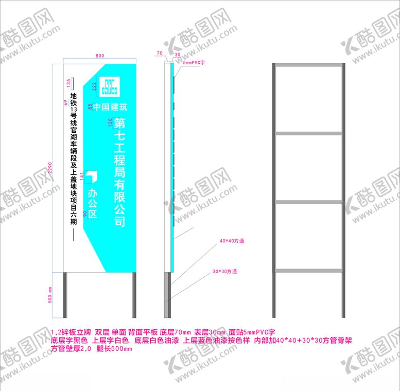 编号：71483409261932185983【酷图网】源文件下载-中国建筑指示牌工艺设计图