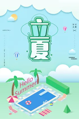 立夏宣朋友圈意境海报高端节气稿节气节日海报