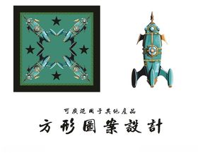 火箭