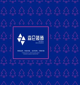 装修手提袋