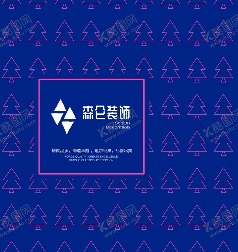 编号：81440710100250078617【酷图网】源文件下载-深蓝装修公司手提袋