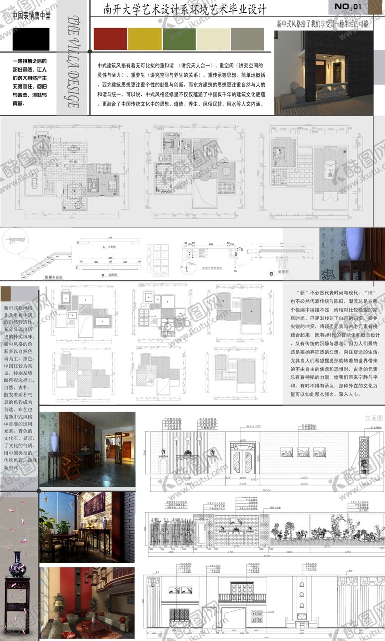 编号：49838007061936058927【酷图网】源文件下载-毕业设计展板