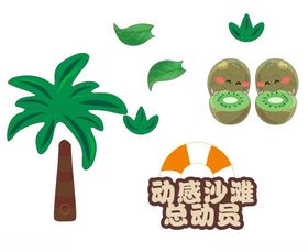 夏日沙滩