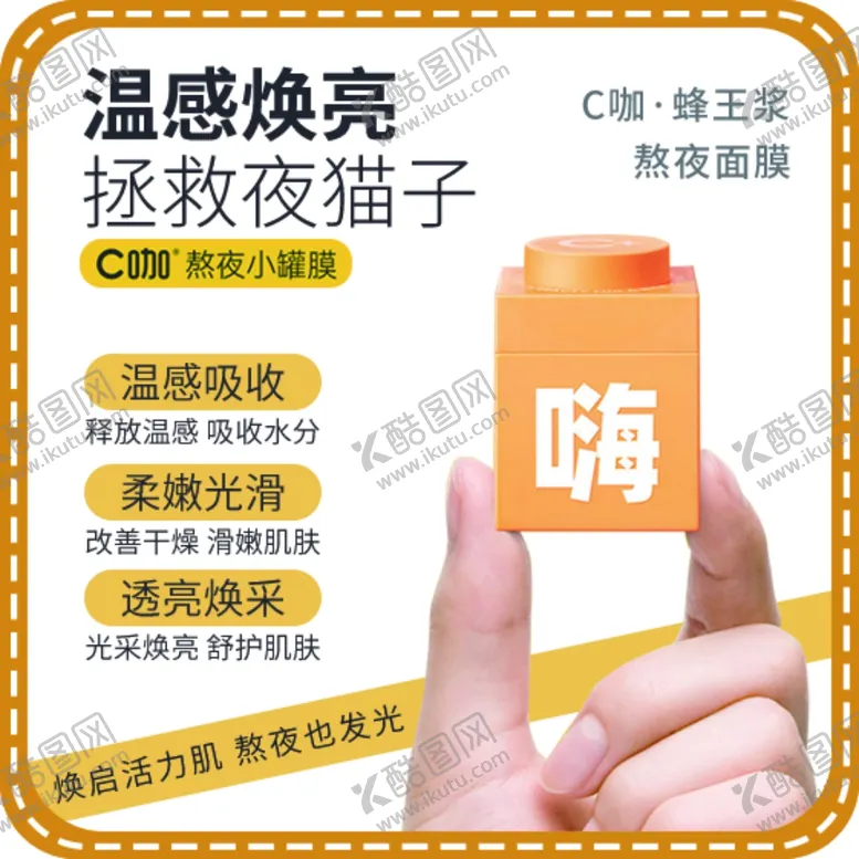 编号：36860202091205149586【酷图网】源文件下载-面膜介绍小知识