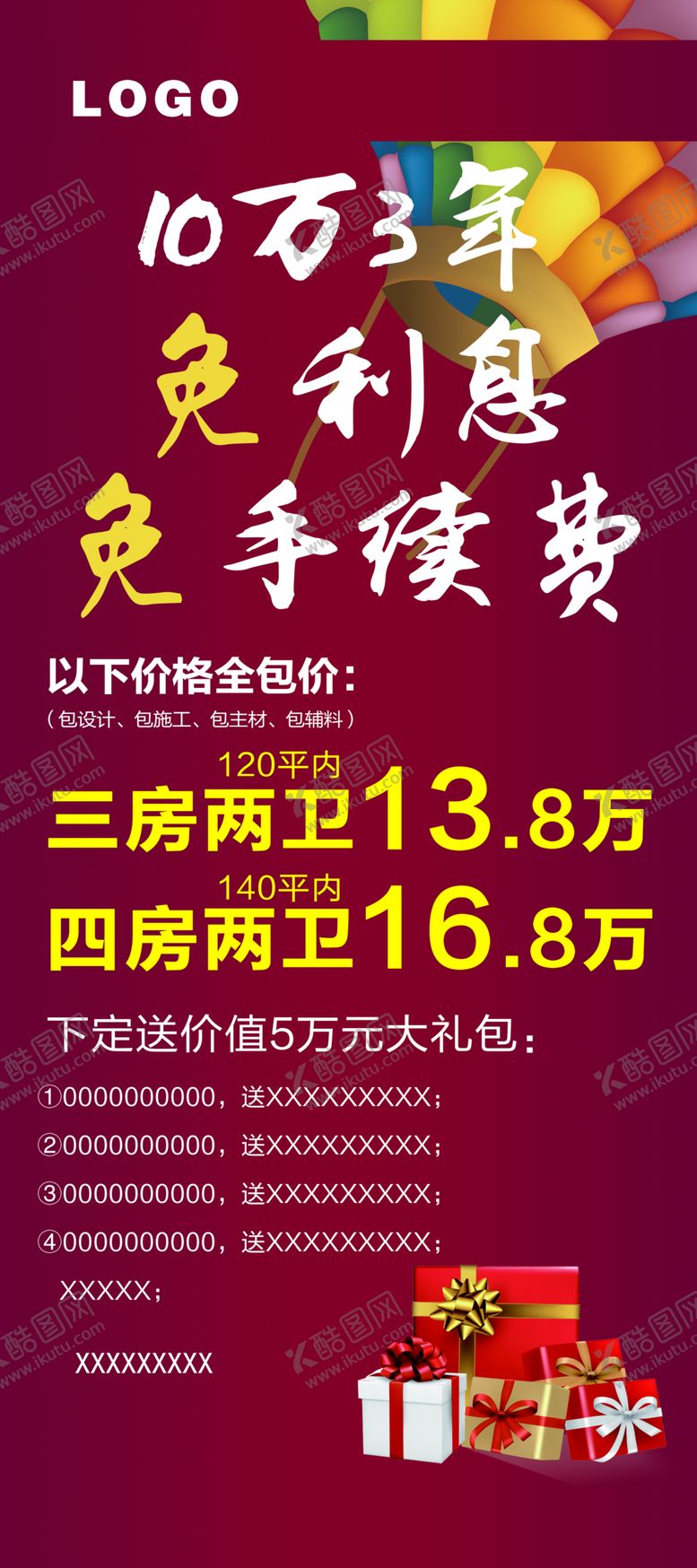 编号：78342801250917265672【酷图网】源文件下载-免利息  免手续费