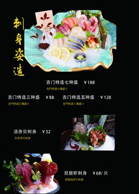 日式菜谱内页