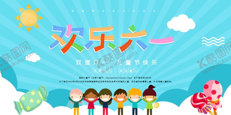 编号：91314606300638287649【酷图网】源文件下载-卡通小清新六一儿童节表演背景
