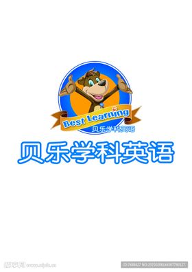 少儿英语培训机构logo