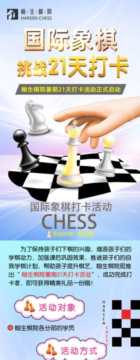 象棋朋友圈挑战21天打卡