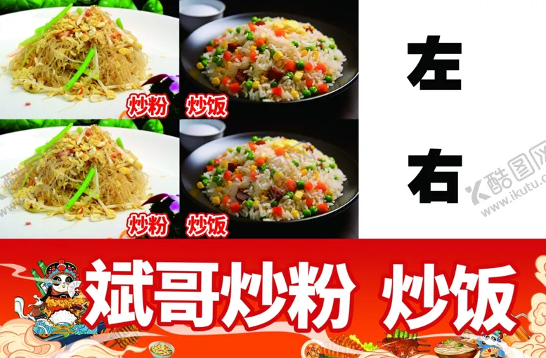 编号：34341812030825371244【酷图网】源文件下载-炒饭