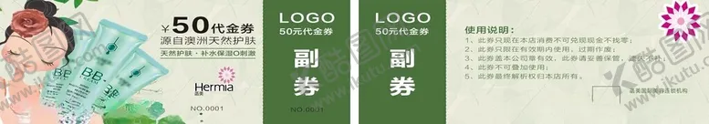 编号：13183202081511497899【酷图网】源文件下载-代金券