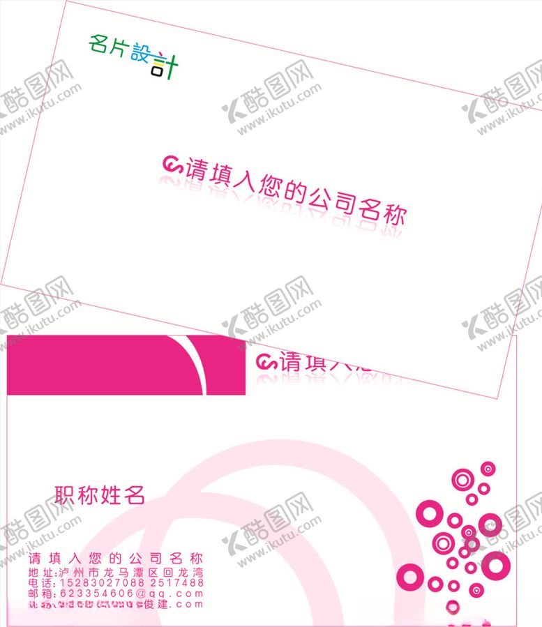 编号：83663207091146428992【酷图网】源文件下载-花纹名片