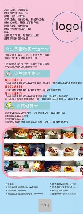 蛋糕展架