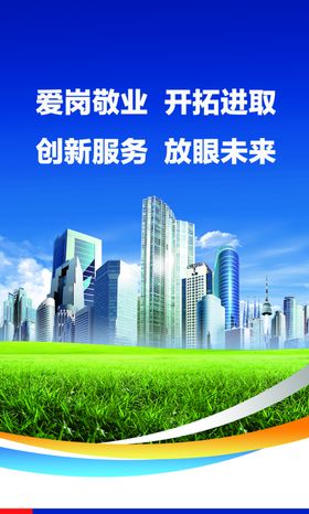 企业文化展板建材公司市场