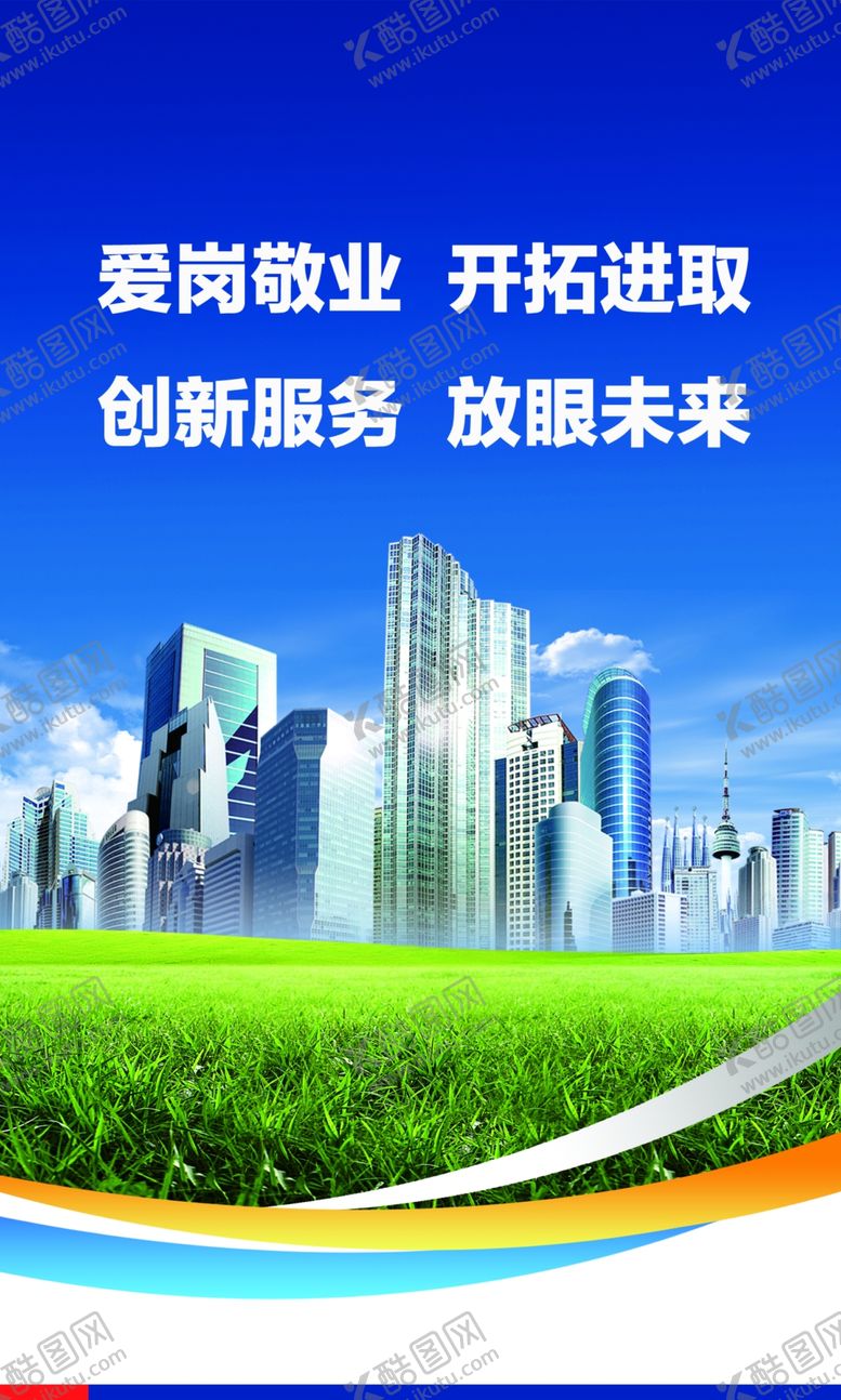 编号：79465107081120072810【酷图网】源文件下载-企业文化展板