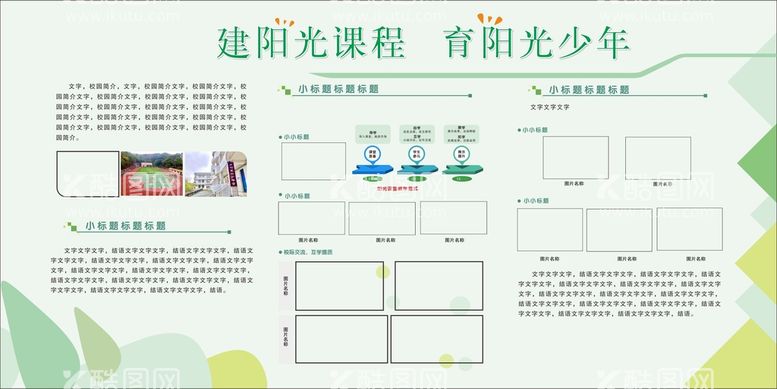 编号：15861712161218249100【酷图网】源文件下载-宣传教育海报