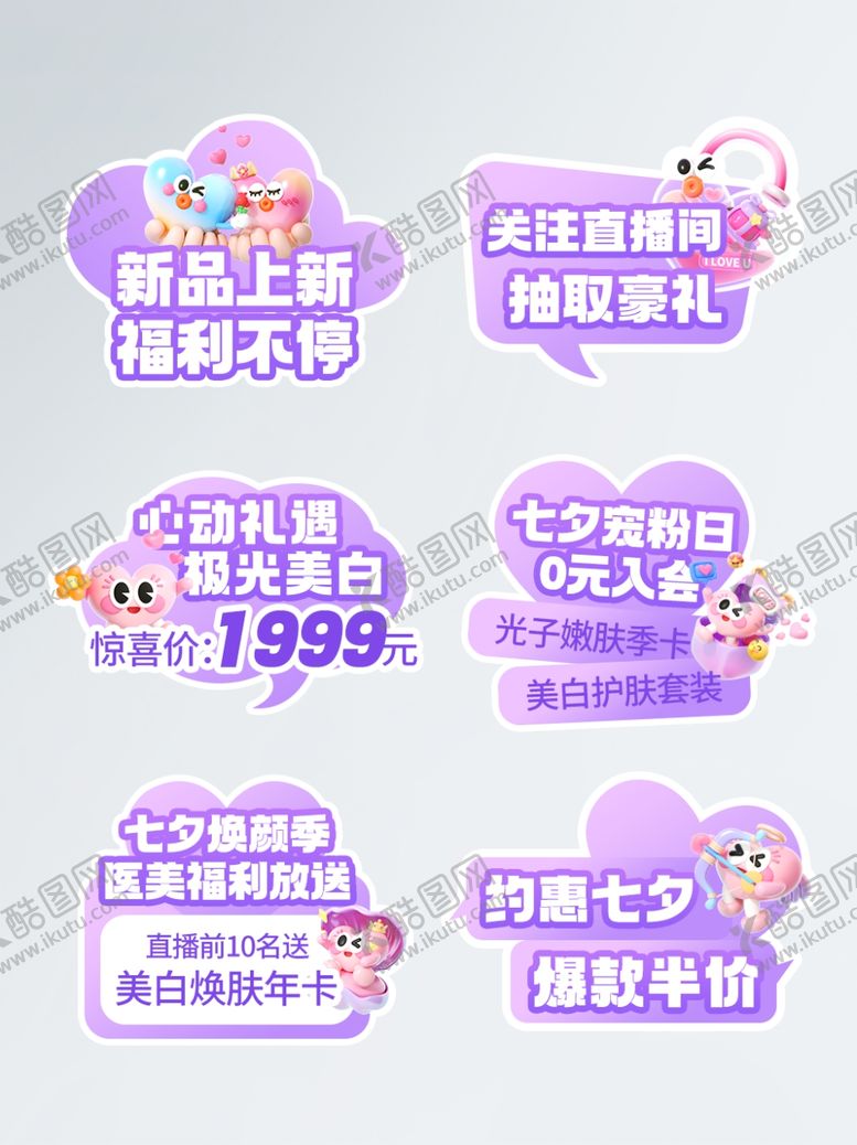 编号：97029709271822473260【酷图网】源文件下载-情人节手举牌