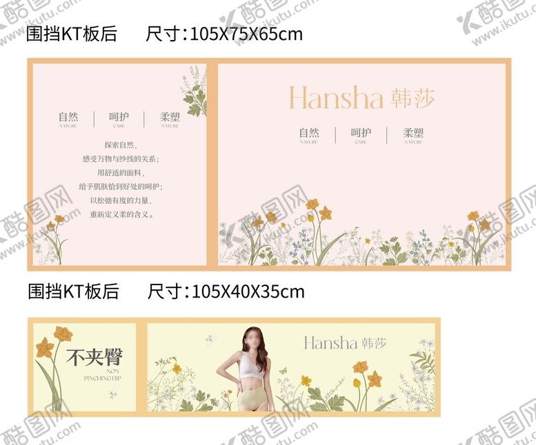 编号：26690411251803081263【酷图网】源文件下载-养生美容美颜KT板围挡海报