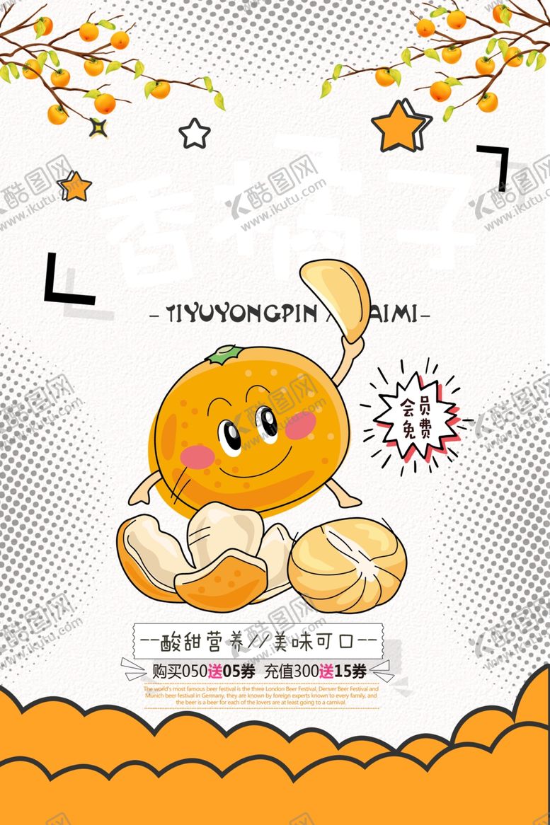编号：31478709180936015215【酷图网】源文件下载-水果