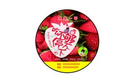 久久草莓椭圆异形单页