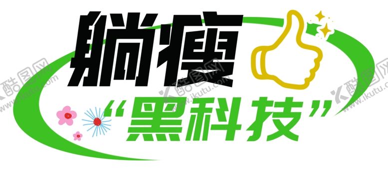 编号：10066802161403035400【酷图网】源文件下载-手举牌