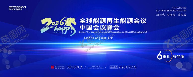 编号：33168511200418157983【酷图网】源文件下载-蓝色会议