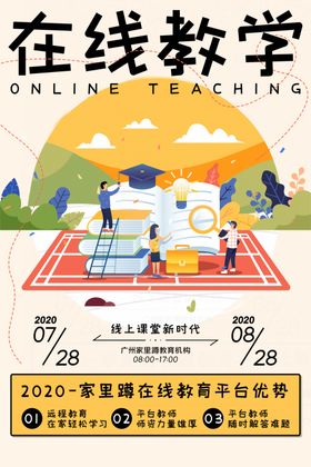 在线数学
