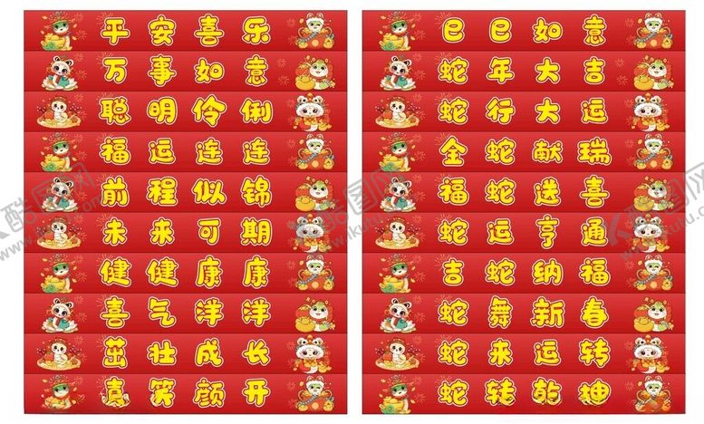 编号：16189904040927468000【酷图网】源文件下载-幼儿园楼梯贴