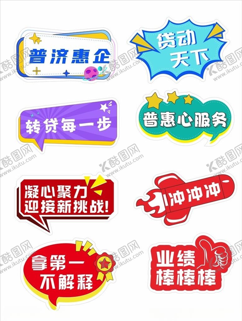 编号：17217402230809388632【酷图网】源文件下载-异形KT板